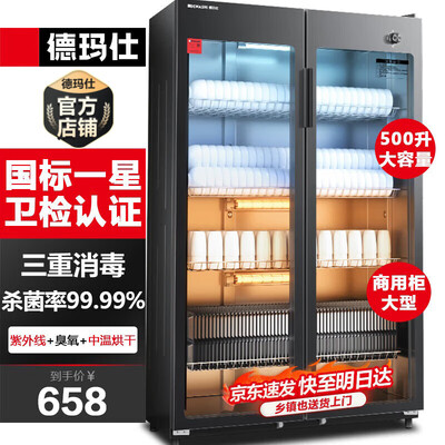 德玛仕 DEMASHI 消毒柜 立式500L好不好（德玛仕消毒柜和康宝消毒柜哪个好）-图片3