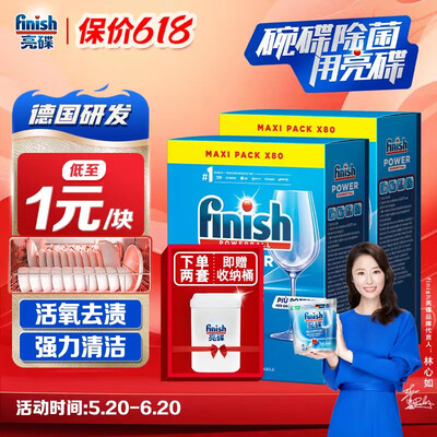 亮碟 洗碗块 各型号对比（亮碟经典洗碗块160块洗碗粉是否值得入手）-图片2