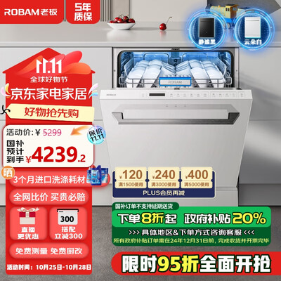 老板 F80D 嵌入式洗碗机 15套去重油污消毒机体验效果好吗(老板嵌入式洗碗机怎么从橱柜拉出来的)