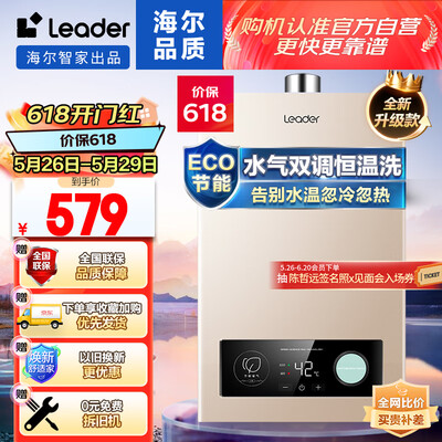海尔燃气热水器jsq31好还是jsq25好（海尔JSQ22-12LVS(12T)燃气热水器测评看真相）-图片4