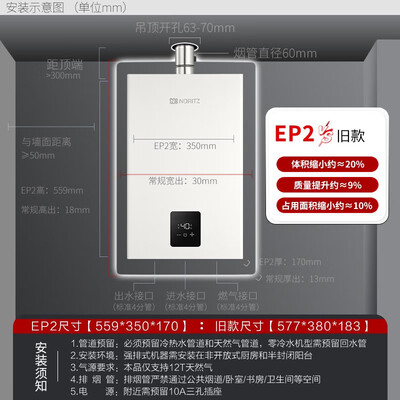 能率 GQ-13EP2FEX 13升燃气热水器 全屋恒温节能好不好(能率燃气热水器怎么样)