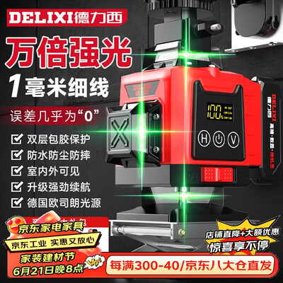 德力西水平仪好不好（德力西水平仪靠谱吗,揭秘内幕）-图片3