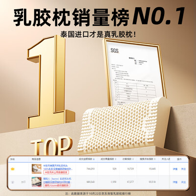 半弦月乳胶枕高枕成人【NO.1】乳胶枕 值得手入吗（半弦月乳胶枕头怎么样）