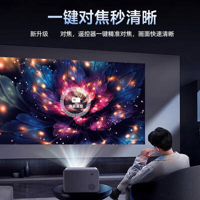 欢乐投4K投影仪 无需幕布家用影院激光电视值得手入吗(欢乐投4K投影仪 无需幕布家用影院激光电视评测说真相)-图片3