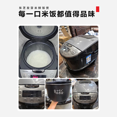 东芝 RC-18DHTC 电饭煲 5L 大容量发芽米锅好不好（东芝电饭煲质量怎么样）-图片6
