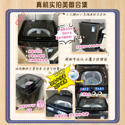 小天鹅波轮洗衣机对比（小天鹅TB100V85PLUS全自动洗衣机波轮洗衣机值得手入吗）-图片2