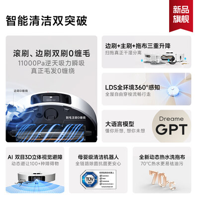 追觅S30ProUltra扫地机器人体验效果好吗（追觅扫地机器人怎么建图）-图片3