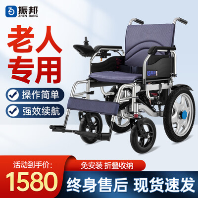振邦电动轮椅YLB介绍好不好（振邦电动轮椅怎么折叠）-图片1