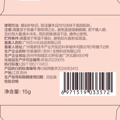恋火粉底液好用么（恋火PL粉底霜01象牙白15g粉底液好不好）-图片2