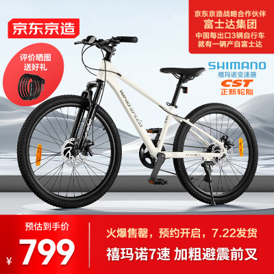 京造青少年山地车 24寸 7速山地自行车质量如何（京东山地车怎么样）-图片2