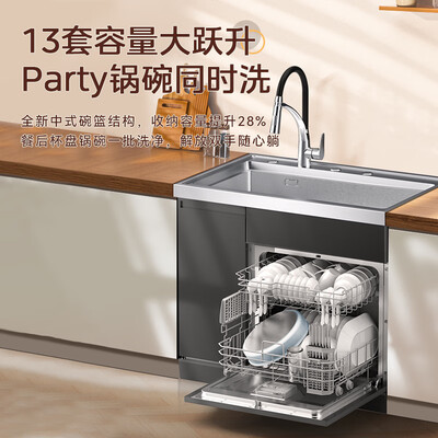 美的WAHIN XH03P集成水槽洗碗机大容量到底如何,值得入手吗（美的集成水槽洗碗机怎么样）-图片4