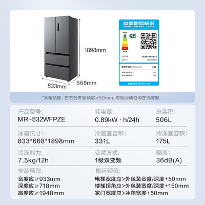 美的冰箱261和259不同（美的MR-532WFPZE冰箱是否值得入手）-图片6