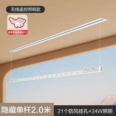 四季沐歌电动晾衣杆怎么样(四季沐歌晾衣架 电动隐形自动升降声控智能晾衣机值得手入吗)-图片3