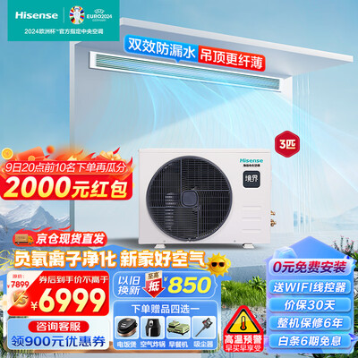 海信中央空调各系列的区别（海信中央空调 HUR-72KF/YDZBp/PCd-1风管机质量烂不烂）