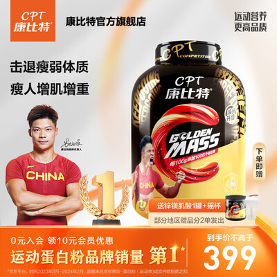 康比特蛋白粉香草味好喝吗（康比特 乳清蛋白粉 7磅 香草MASS增肌粉质量烂不烂）