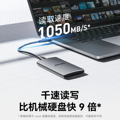 雷克沙ES3 1TB移动固态硬盘质量烂不烂（雷克沙移动固态硬盘怎么样）