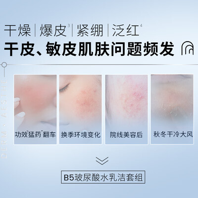 ahcb5水乳套装适合干皮还是油皮（AHC水盈B5水乳套装补水保湿补水护肤品是否值得入手）