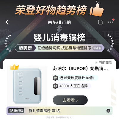 苏泊尔婴儿消毒柜怎么样（苏泊尔22L婴儿消毒柜奶瓶消毒器好不好）-图片3