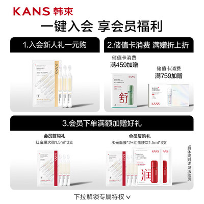 韩束水光红bb怎么样好用吗（韩束红蛮腰1.0柔肤水100ml爽肤水评测说真相）-图片5