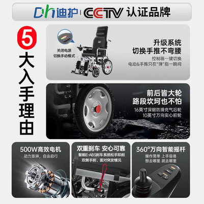 迪护DH-KT20AL电动轮椅体验效果好吗（迪护电动轮椅和护卫神哪个好用）