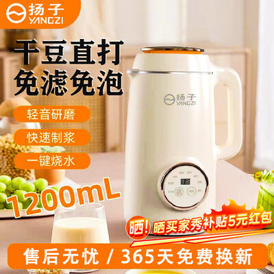 扬子hx_pj10破壁机好不好（扬子A-010破壁机评测说真相）