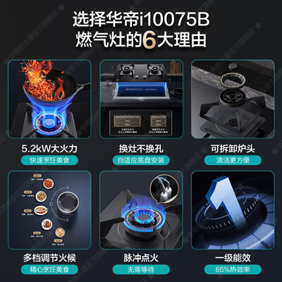 华帝i11207油烟机灶具套装24立方怎么样（华帝烟机灶具怎么联动）-图片4