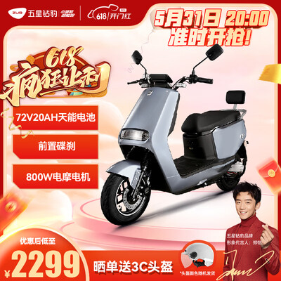 五星钻豹N1电动摩托72V20AH电动车值得手入吗(五星钻豹电动车怎么样)