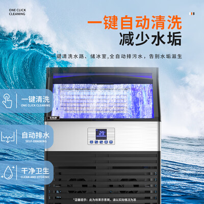 北极熊制冰机大型日产150KG怎么样（北极熊制冰机怎么样）-图片1