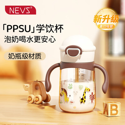 学饮杯和吸管奶瓶的区别（NEVS学饮杯350ml直饮管奶格米奶瓶质量如何）