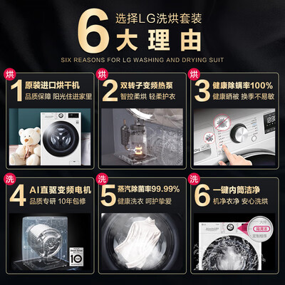 LG 10kg洗烘套装怎么样（lg洗烘套装和海尔洗烘套装哪个好）-图片6