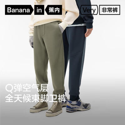 蕉下内裤怎么样(蕉内非常裤502卫裤加绒黑色XXL男士卫裤好不好)