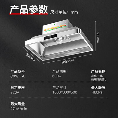 志高抽油烟怎么样（志高商用油烟机净化一体机大吸力1m顶配油烟净化器是否值得入手）-图片1