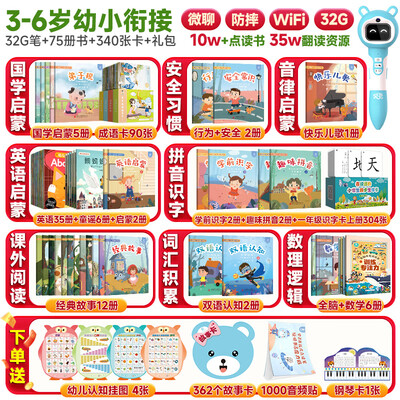 贝灵点读笔b60和b70（贝灵点读笔点读机怎么样）