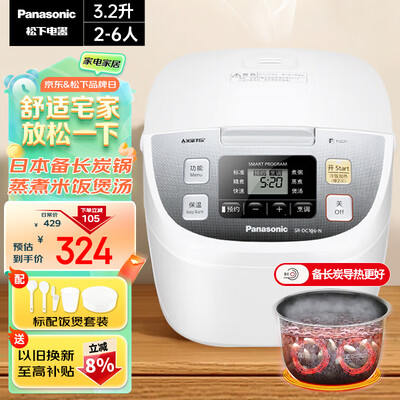 松下DC106电饭煲3.2L智能不粘锅靠谱吗,揭秘内幕（松下电饭煲哪个型号的最好）-图片5