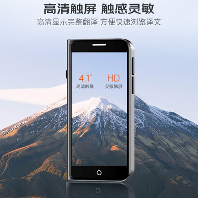 Ithink智能翻译机多语种在线离线翻译出国旅行翻译机评测说真相（Ithink智能翻译机多语种在线离线翻译出国旅行翻译机评测说真相）-图片3