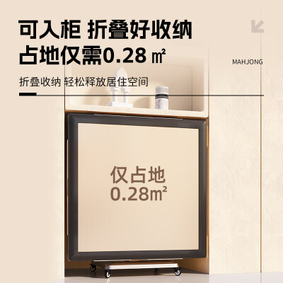 雀和机电麻将机(皇雀至尊电动麻将桌 1号麻将机评测说真相)-图片1
