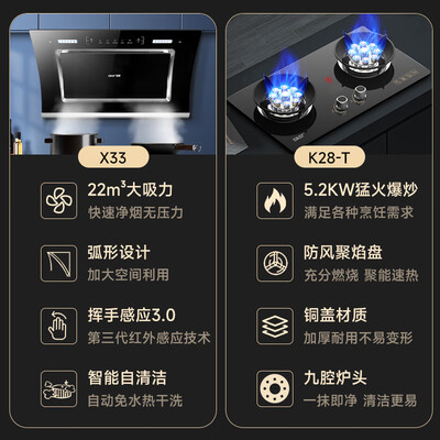 先科 SAST油烟机灶具套装大吸力体验效果好吗（先科的燃气灶怎么样）-图片2