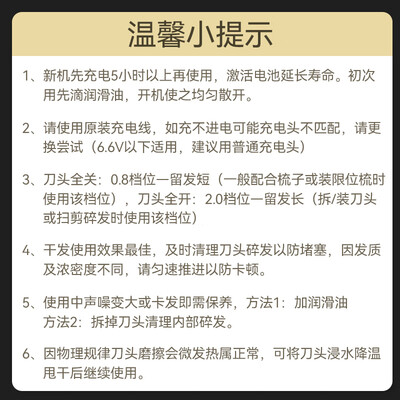 志高938电动理发器 全家适用剪发神器怎么样(志高理发器质量怎么样)-图片3