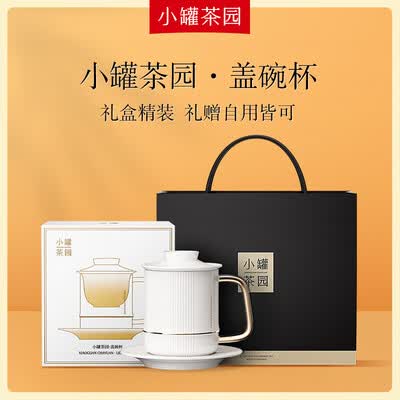 小罐茶 小罐茶园·盖碗杯 350ml