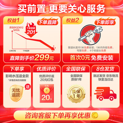 苏泊尔净水器好吗（苏泊尔QD612净水器质量如何）