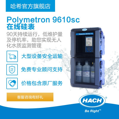 HACH/哈希 Polymetronsc在线水中硅检测快速硅碱分析(电子提货券） KTOS0A1U-CN-KTO: