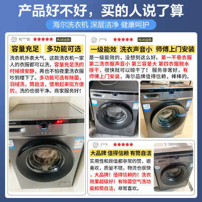Leader洗衣机 10KG洗烘一体机是否值得入手（统帅洗烘一体机怎么用）-图片6