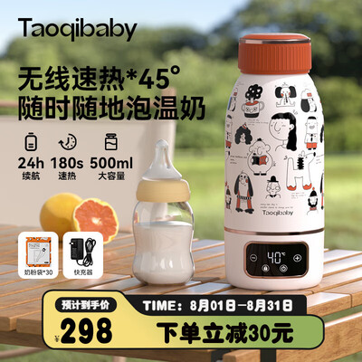 恒温壶哪个好（taoqibaby 无线恒温水壶 0.5L恒温杯质量烂不烂）-图片6