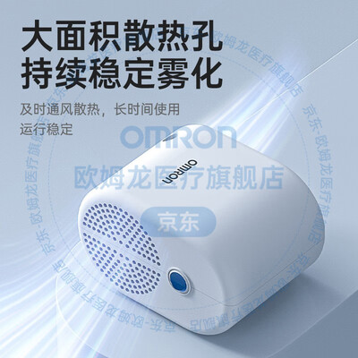 欧姆龙gc830雾化机和c28(欧姆龙 GC813 雾化机 家用压缩式雾化仪是否值得入手)-图片1