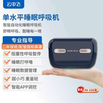 云中飞呼吸机好不好？为了市场放大招了