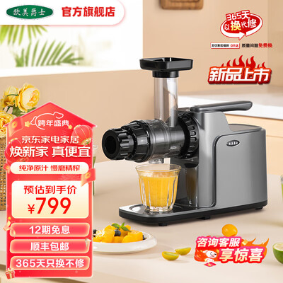 欧美爵士MV12原汁机到底好不好?权威评测告诉你答案!