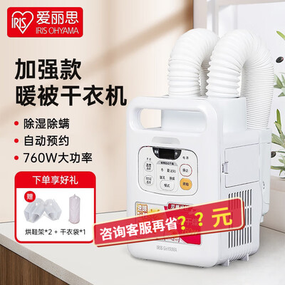 日本爱丽思烘干机c2和c3（爱丽思烘干机FK-W1家用双管暖被机烘被机测评看真相）