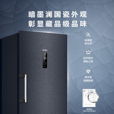 海尔BD-226WGHEC立式冰柜质量烂不烂（海尔立式冰柜怎么调温度）-图片4