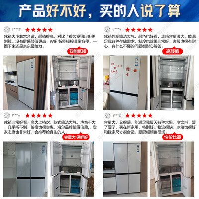 海尔 540升四开门冰箱怎么样（海尔冰箱哪款质量好 性价比高）-图片1