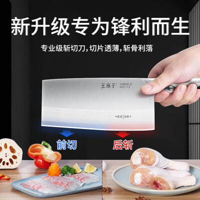 王麻子砍刀怎么样（王麻子全钢砍骨刀切菜刀斩骨刀测评看真相）